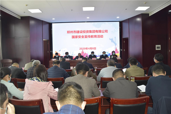 集團公司多措并舉、深入開展2020年全民國家安全教育日宣傳教育活動