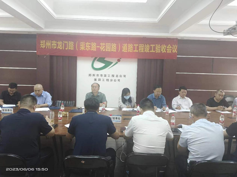 龍門路道路工程竣工驗(yàn)收會(huì)議順利召開(kāi)