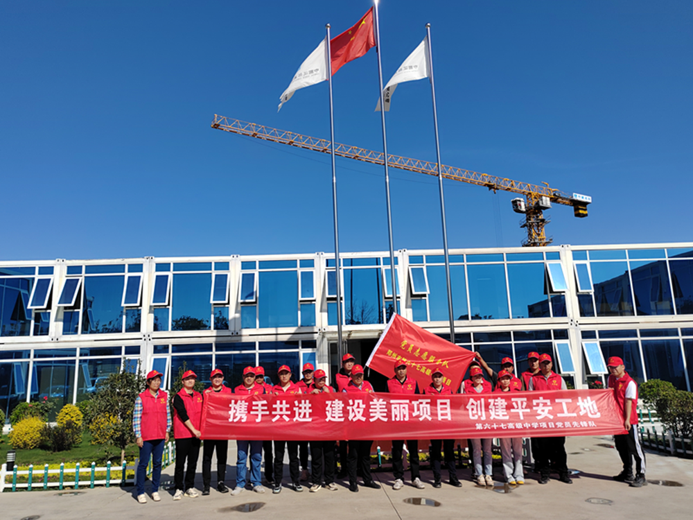 發(fā)揮黨建引領(lǐng)作用，推進(jìn)平安工地建設(shè)