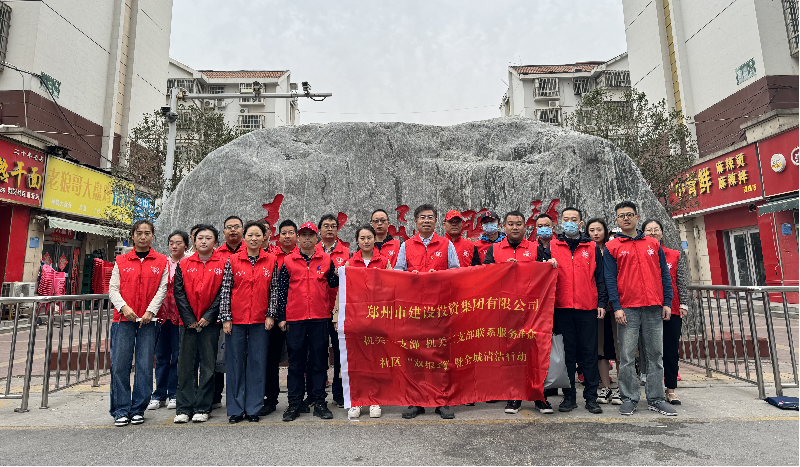 集團(tuán)公司機關(guān)一支部 機關(guān)二支部開展聯(lián)系服務(wù)群眾社區(qū)“雙報到”暨全城清潔行動